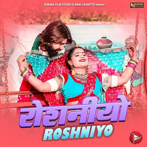 Roshaniyo Rekha Rangili & Rani Rangili