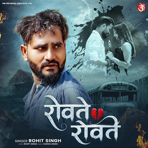 Rowate Rowate Rohit Singh