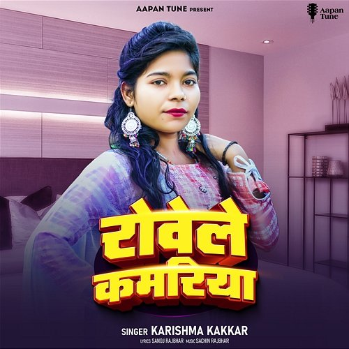Rowele Kamariya Karishma Kakkar