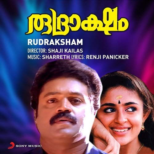 Rudraksham Sharreth