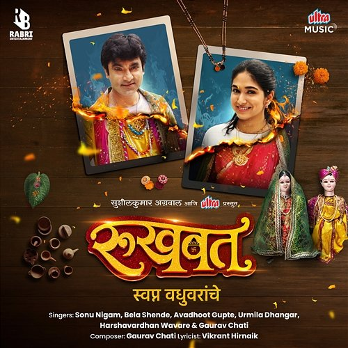 Rukhwat Vikrant Hirnaik, Gaurav Chati