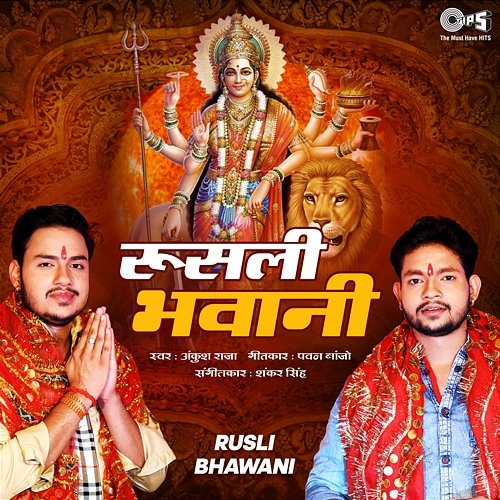 Rusli Bhawani Ankush Raja
