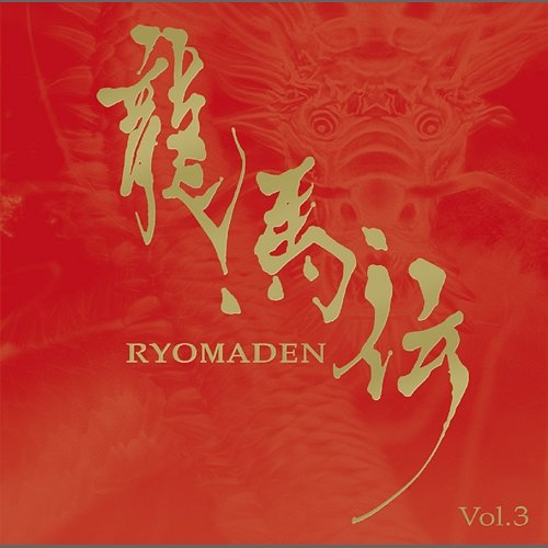 RYOMADEN Naoki Sato