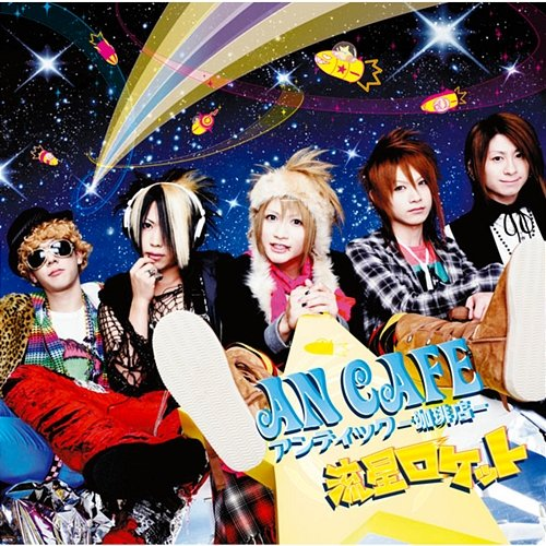 Ryusei Rocket An Cafe