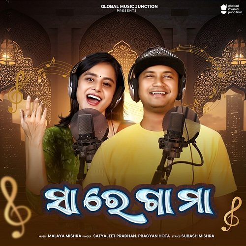 Sa Re Ga Ma Satyajeet Pradhan & Pragyan Hota