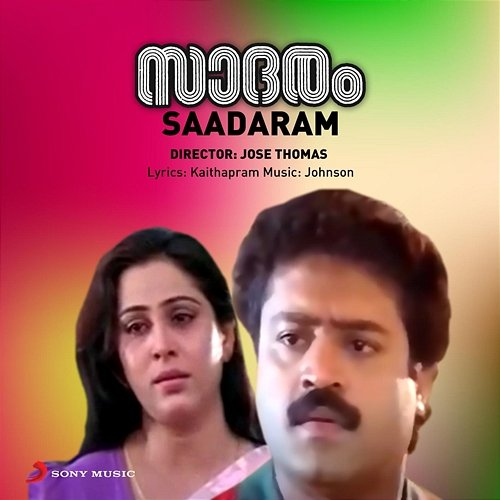 Saadaram Johnson