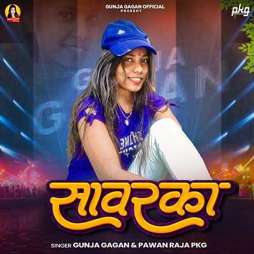 Saawarka Gunja Gagan & Pawan Raja PKG