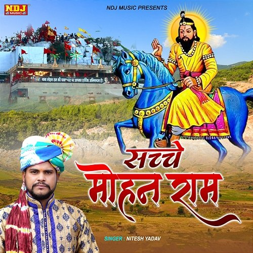 Sacche Mohan Ram Nitesh Yadav