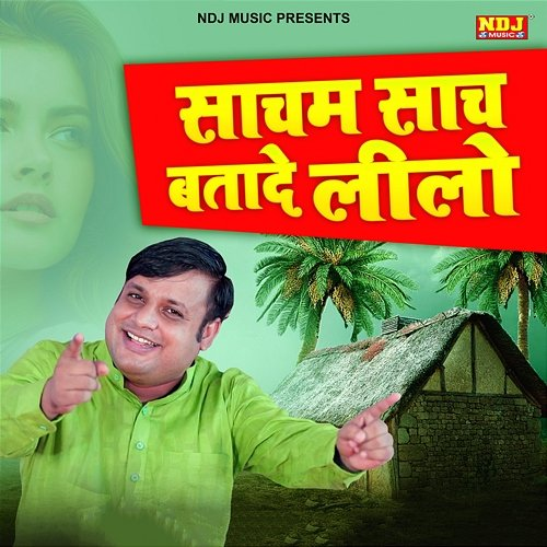 Sacham Saach Batade Lilo Brijesh Sorkha