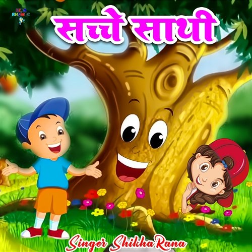 Sache Sathi Shikha Rana