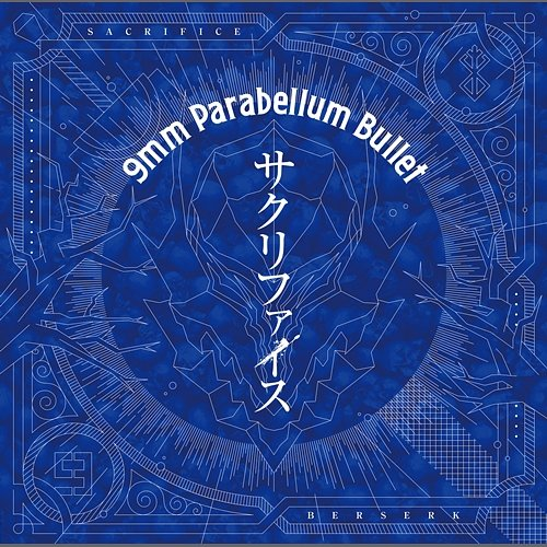 Sacrifice 9mm Parabellum Bullet