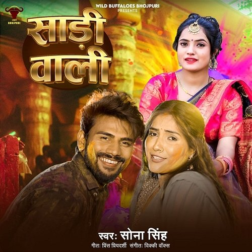 Sadi Wali Sona Singh