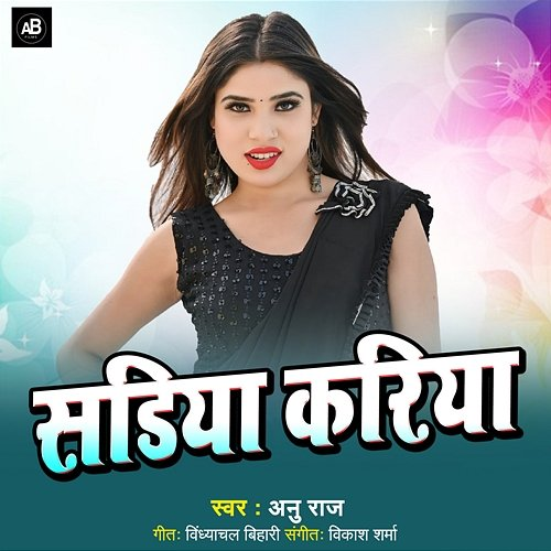 Sadiya Kariya Anu Raj