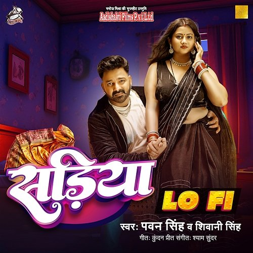 Sadiya Lofi Pawan Singh & Shivani Singh