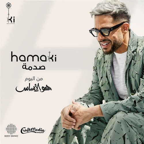 Sadma Mohamed Hamaki