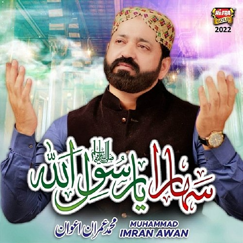 Sahara Ya Rasool Allah Muhammad Imran Awan