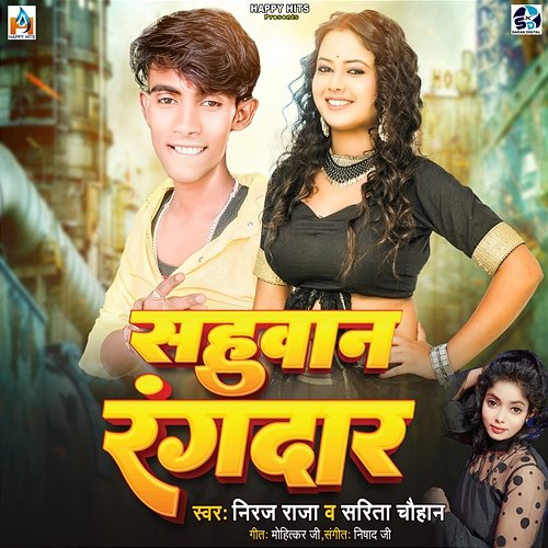 Sahuvan Rangadar Mohitkar Ji, Nishad Ji, Niraj Raja & Sarita Chauhan