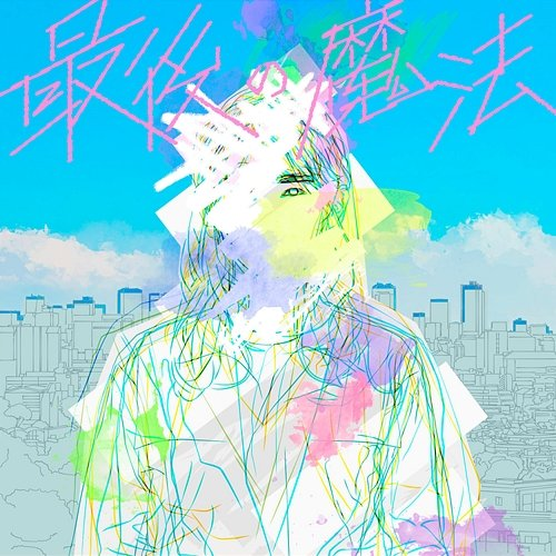 Saigo No Mahou Tani Yuuki