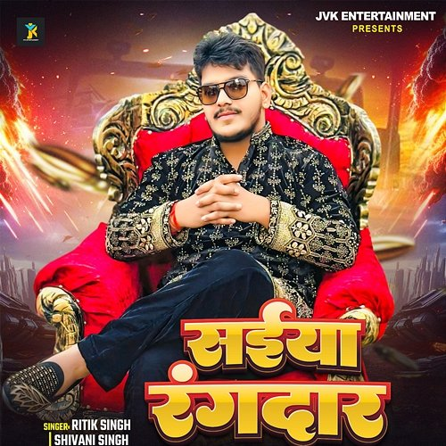 Saiya Rangdar Ritik Singh & Shivani Singh