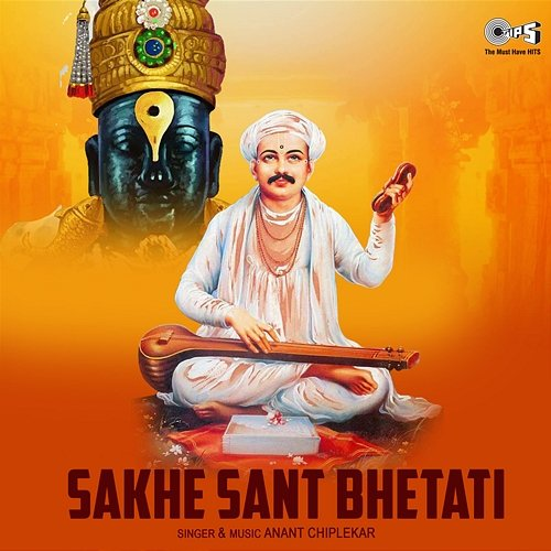 Sakhe Sant Bhetati Anant Chiplekar, Mandli