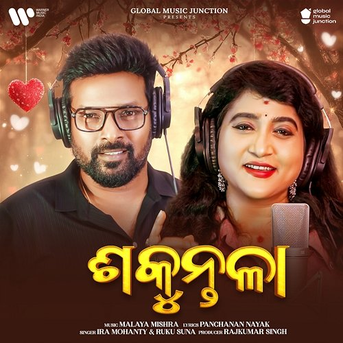 Sakuntala Ira Mohanty & Ruku Suna