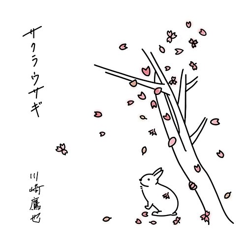 Sakura Rabbit Takaya Kawasaki
