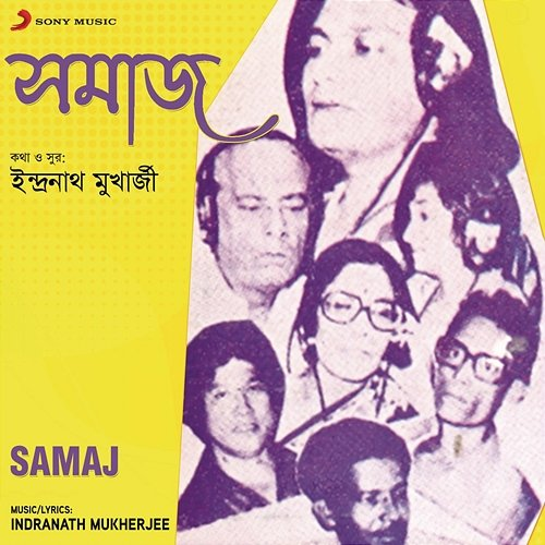 Samaj Indranath Mukherjee