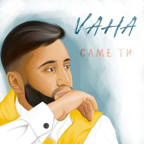 Саме ти VAHA