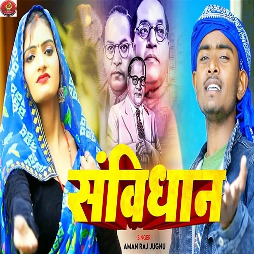 Samvidhan Aman Raj Jugnu
