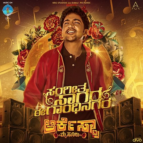 Sangeetha Sagara (From "Orchestra, Mysuru!") Raghu Dixit, Benny Dayal, Siddhartha Belmannu, Dhananjaya