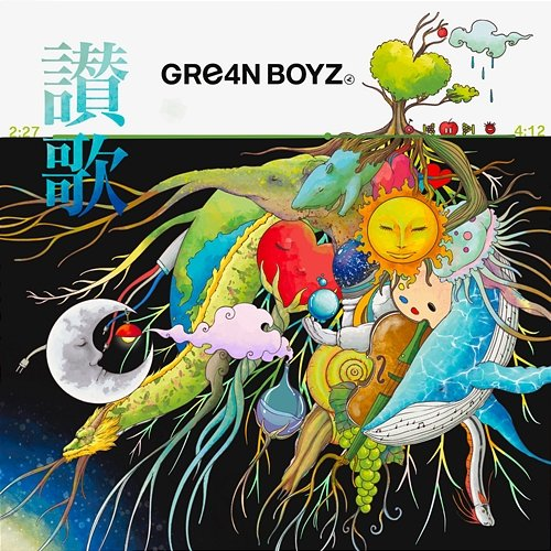 Sanka GRe4N BOYZ