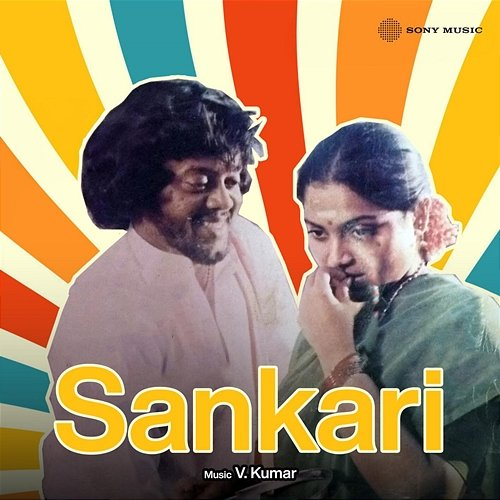 Sankari V. Kumar