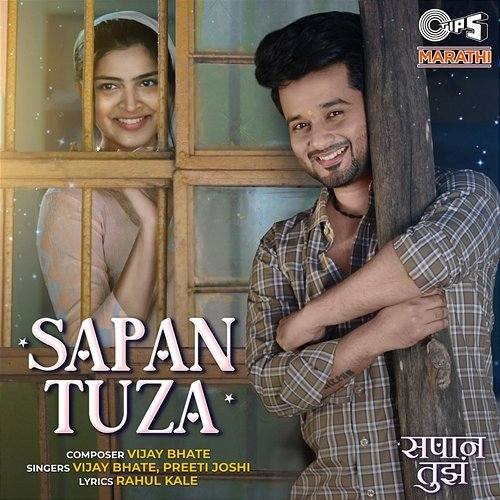 Sapan Tuza Vijay Bhate, Preeti Joshi