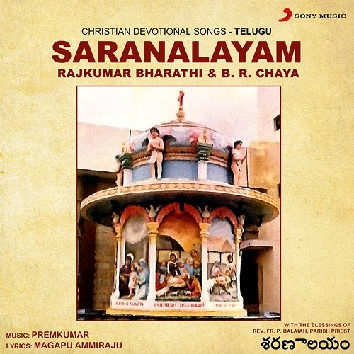 Saranalayam Rajkumar Bharathi & B.R. Chaya