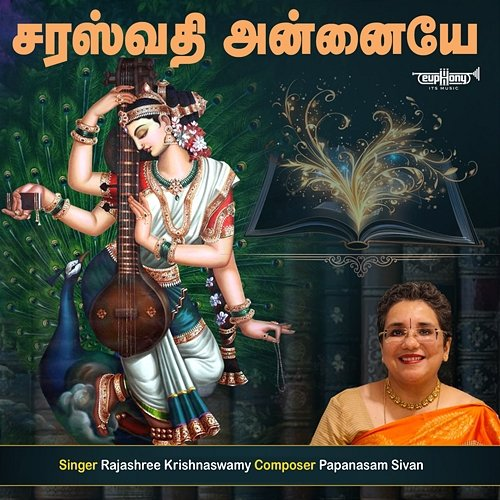 Saraswathi Annaiye Papanasam Sivan & Rajashree Krishnaswamy