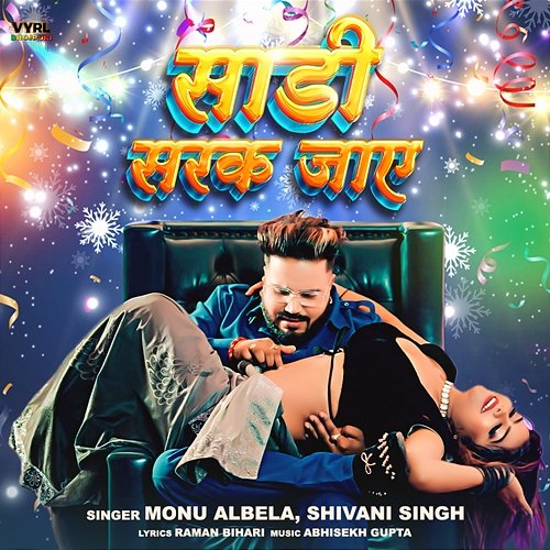 Saree Sarak Jaye Monu Albela, Shivani Singh