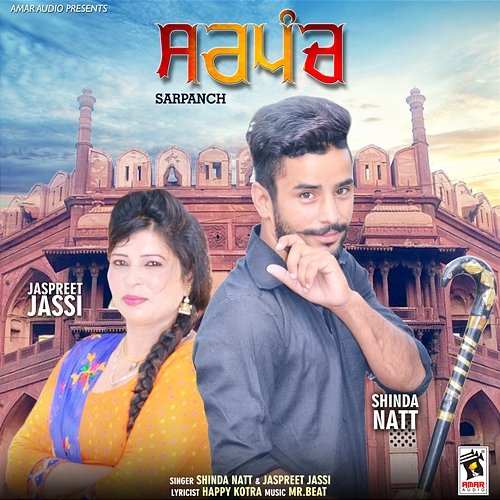 Sarpanch Shinda Natt and Jaspreet Jassi
