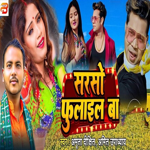 Sarso Fulail Ba Amrita Dixit & Amit Upadhyay