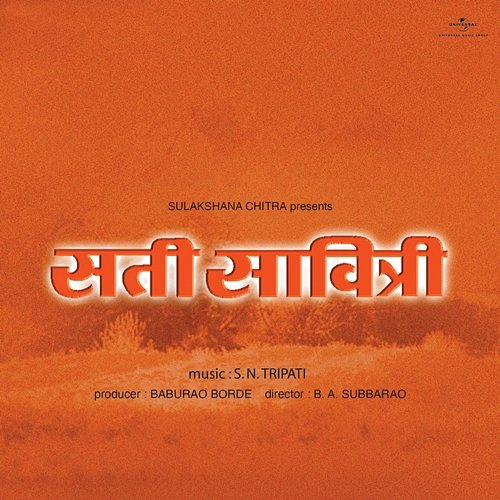 Sati Savitri S. N. Tripathi