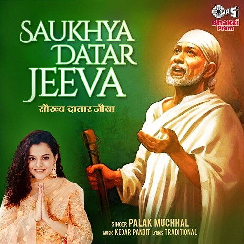 Saukhya Datar Jeeva Palak Muchhal
