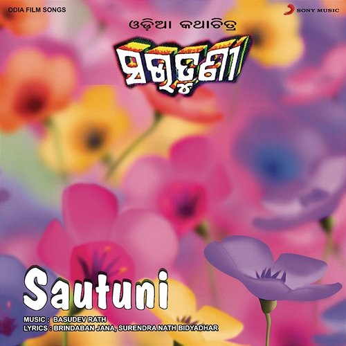 Sautuni Basudev Rath