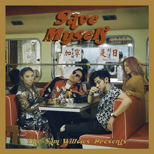 Save Myself The Sam Willows