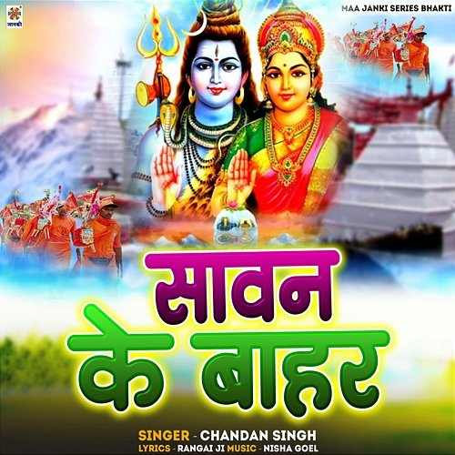 Sawan Ke Bahar Chandan Singh