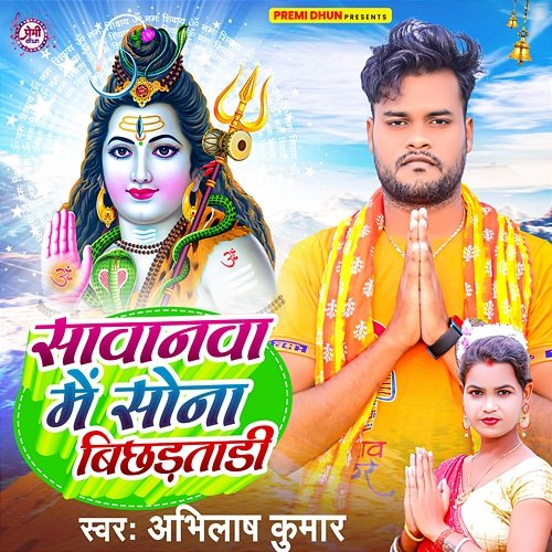 Sawanava Me Sona Bichhadatadi Abhilash Kumar