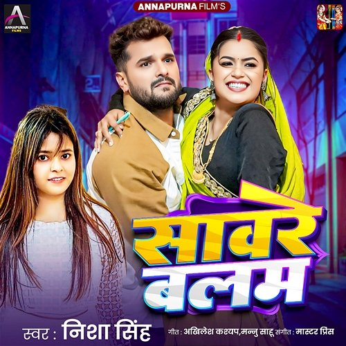 Saware Balam Nisha Singh