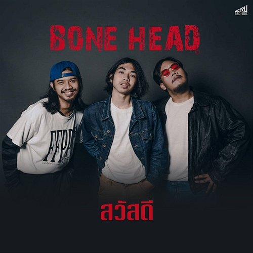 Sawasdee Bone Head