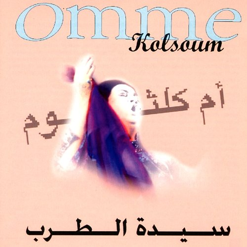 Saydat El Tarab Omme Kolsoum