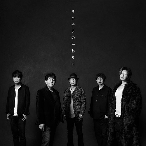 sayonarano kawarini Tube, Gackt