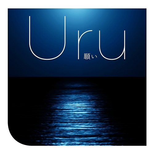 Scenery URU