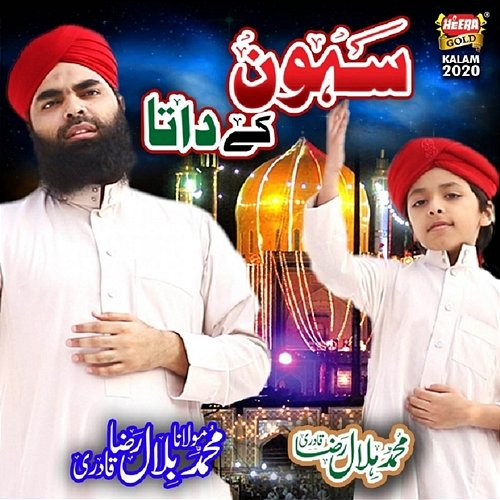 Sehwan K Data Muhammad Molana Bilal Raza Qadri, Muhammad Hilal Raza Qadri